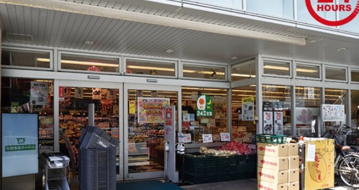 スーパー　ワイズマート浦安本店（スーパー）まで211m