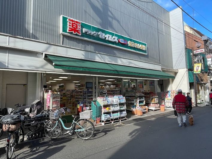 ドラックストア　ドラッグセイムス（ドラッグストア）まで880m