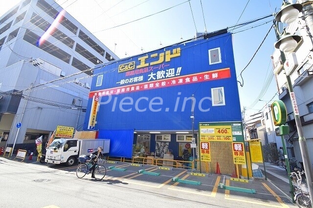 スーパー　C＆Cエンド業務用食品館中崎町店（スーパー）まで70m