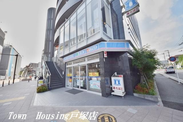 コンビニ　ローソン戸塚上矢部町店（コンビニ）まで1282m