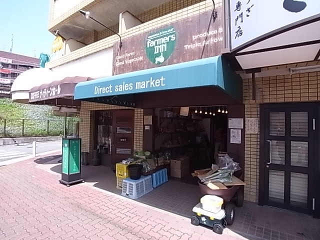 その他　farmers in（その他）まで451m