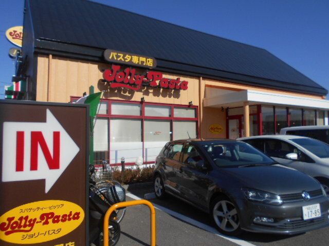飲食店　ジョリパスタ様（飲食店）まで110m
