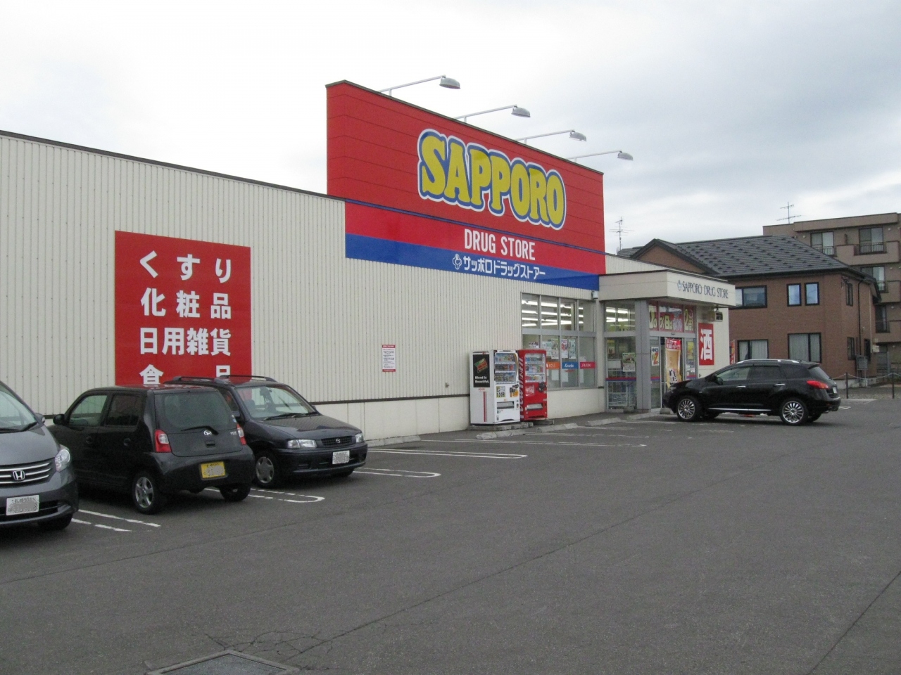 ドラックストア　サッポロドラッグストアー北34条店（ドラッグストア）まで480m