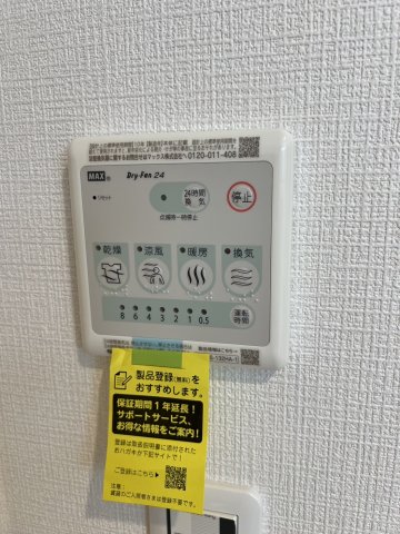 その他部屋・スペース