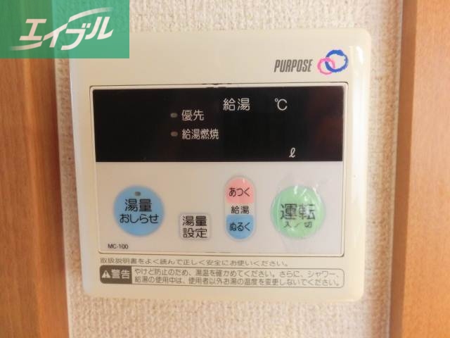 その他設備　給湯