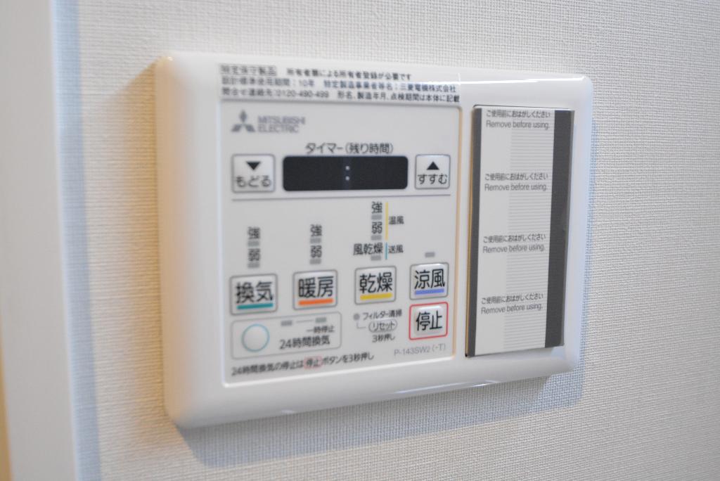 その他　浴室乾燥機