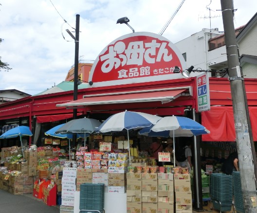 スーパー　おっ母さん食品館 北小金駅前店（スーパー）まで709m
