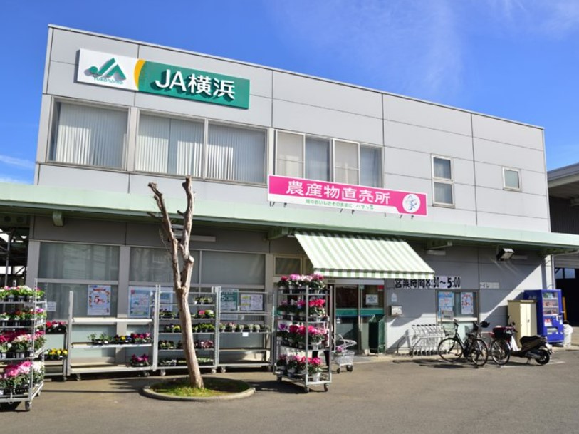 スーパー　JA横浜 「ハマッ子」直売所 メルカートかながわ店（スーパー）まで413m