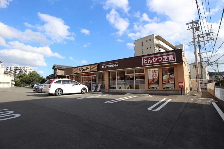 飲食店　松のや周船寺店（飲食店）まで468m