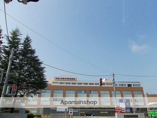 病院　秋田大学医学部附属病院（病院）まで300m