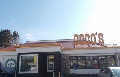 飲食店　ココス伊東吉田店（飲食店）まで170m