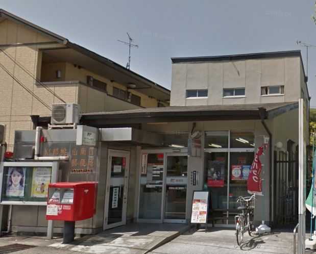 郵便局　京都桃山南口郵便局（郵便局）まで450m