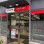 銀行　三菱UFJ銀行天神橋支店（銀行）まで643m