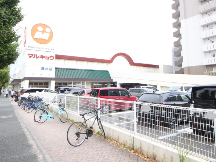 スーパー　マルキョウ清水店（スーパー）まで374m