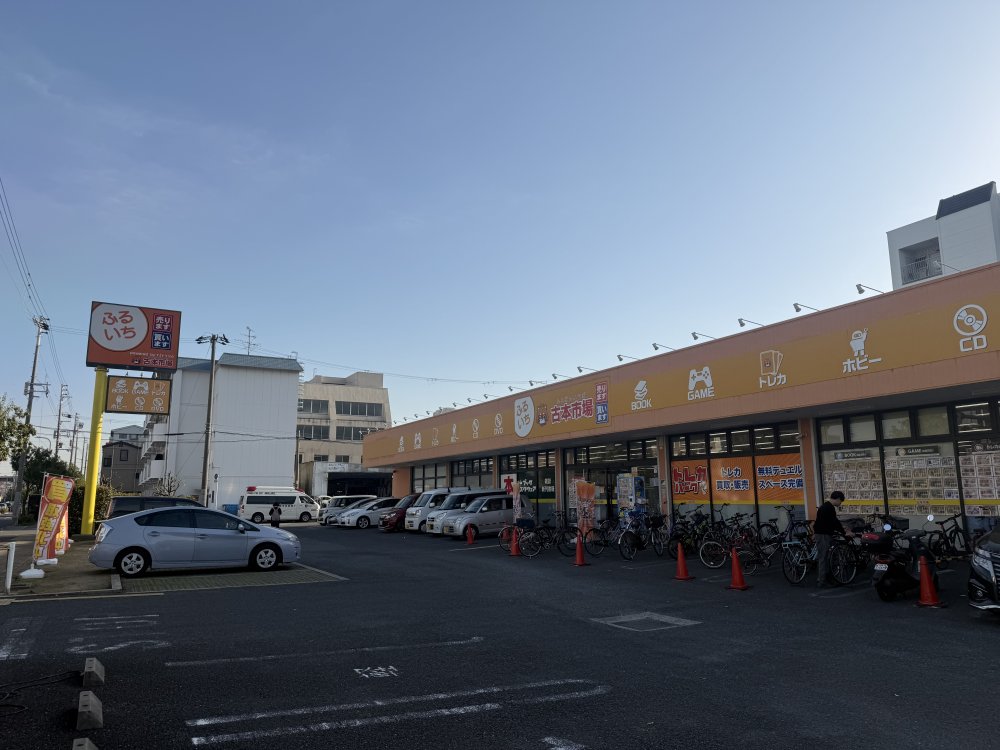 その他　古本市場（その他）まで299m