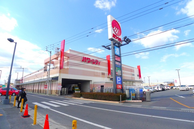 ホームセンター　マルナカパワーシティレインボー店（ホームセンター）まで1290m