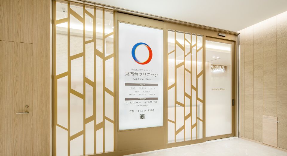 病院　麻布台クリニック（病院）まで306m