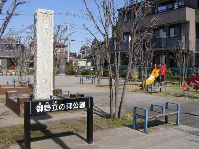 公園　御野立の森公園（公園）まで481m
