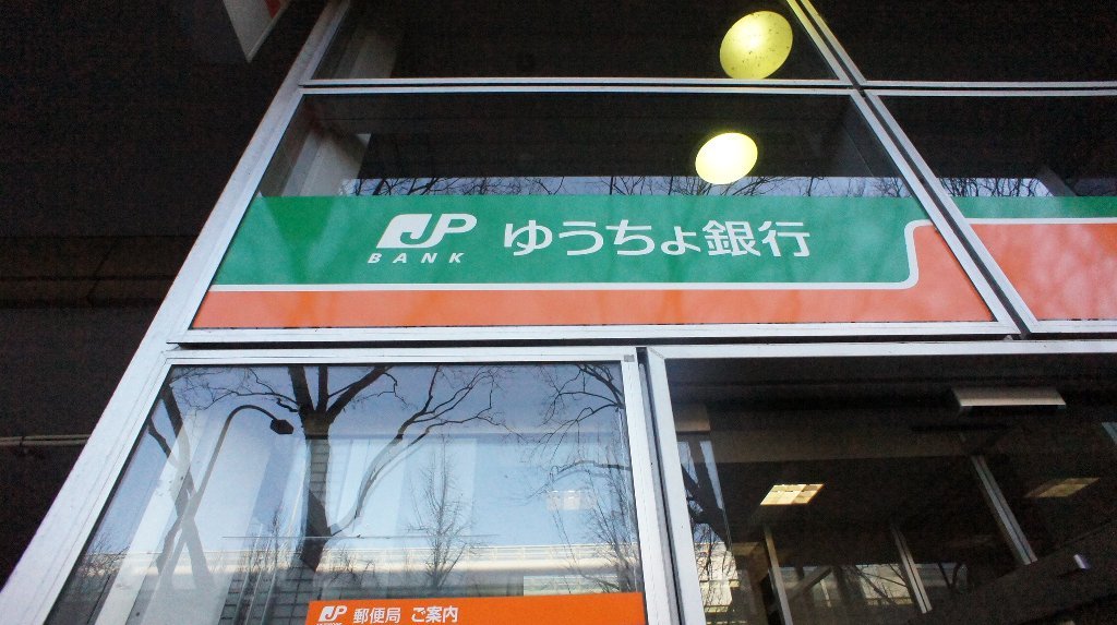 銀行　ゆうちょ銀行名古屋支店イオンタウン千種内出張所（銀行）まで1070m
