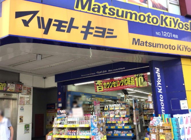 ドラックストア　マツモトキヨシ亀戸駅前店（ドラッグストア）まで180m