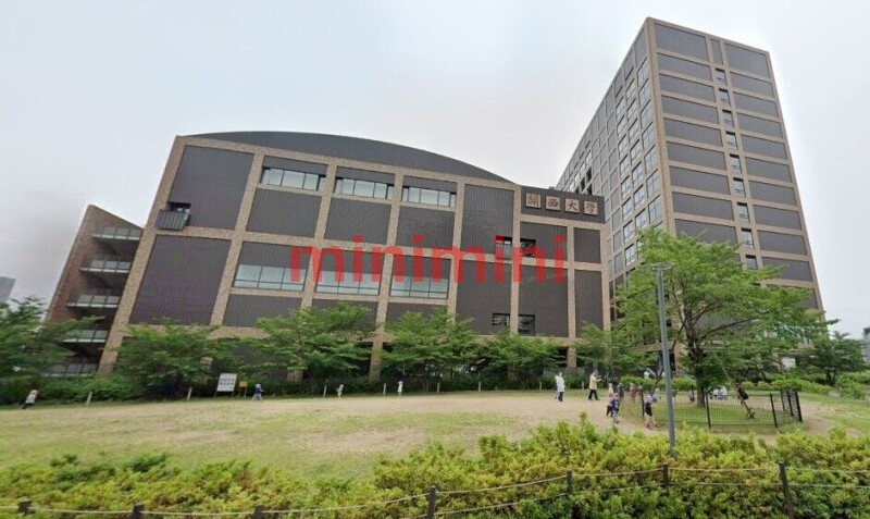 大学・短大　私立関西大学高槻ミューズキャンパス（大学・短大）まで836m