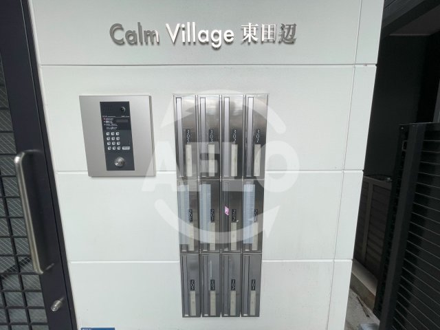 その他共有部分　カルムビレッジ東田辺　集合ポスト