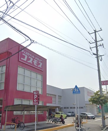 ドラックストア　（株）コスモス薬品／ディスカウントドラッグコスモス可部南店（ドラッグストア）まで1474m