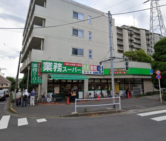 スーパー　業務スーパー柴崎店（スーパー）まで486m