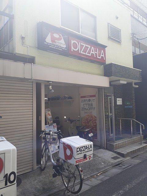 飲食店　ピザーラ（飲食店）まで203m