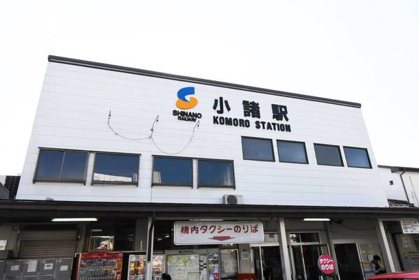 その他　小諸駅（その他）まで1400m