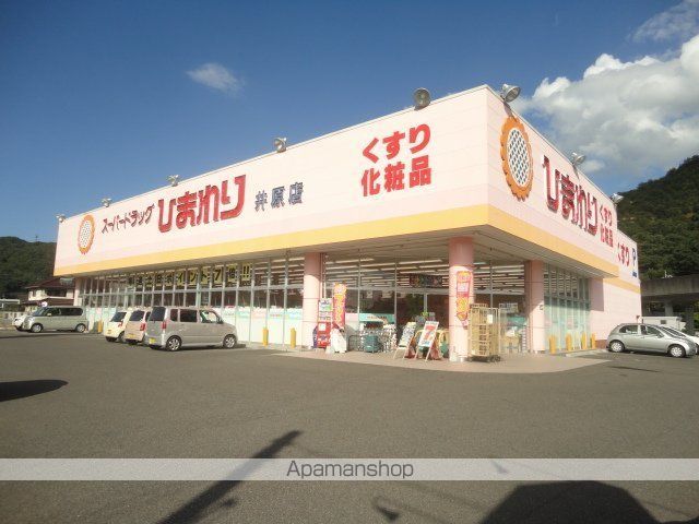 ドラックストア　ひまわり井原店（ドラッグストア）まで601m