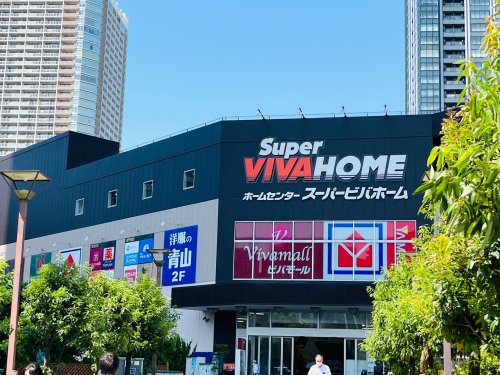 ホームセンター　スーパービバホーム豊洲店（ホームセンター）まで153m