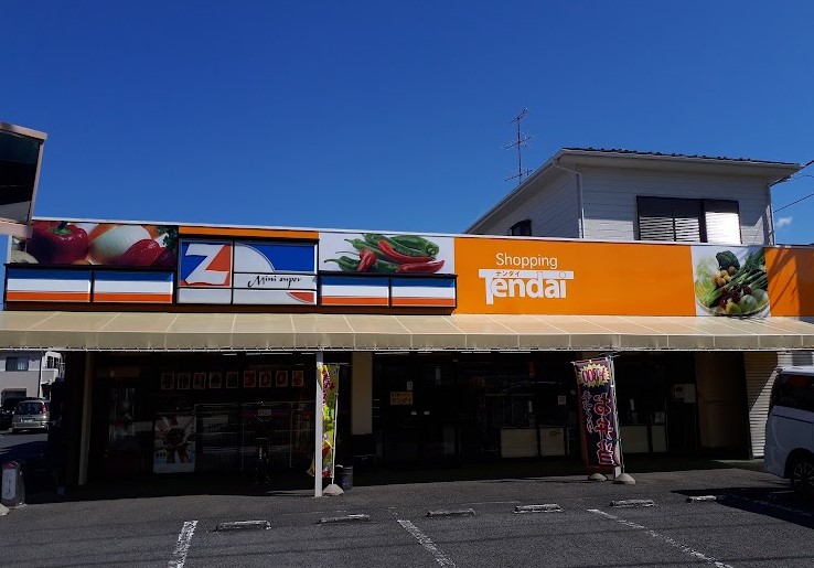 スーパー　全日食チェーン横浜浅間台店（スーパー）まで674m