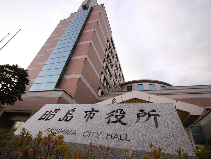 役所　昭島市役所（役所）まで1100m