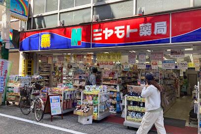 その他　ミヤモト薬局　大山東町店まで270m