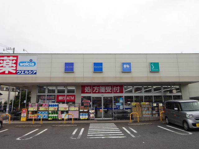 ドラックストア　ウエルシア流山向小金店（ドラッグストア）まで240m