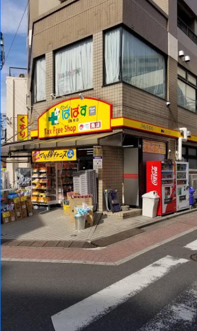 ドラックストア　どらっぐぱぱす 亀有店（ドラッグストア）まで634m