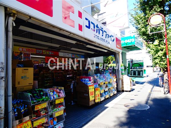 ドラックストア　ココカラファイン 中野南台店（ドラッグストア）まで58m