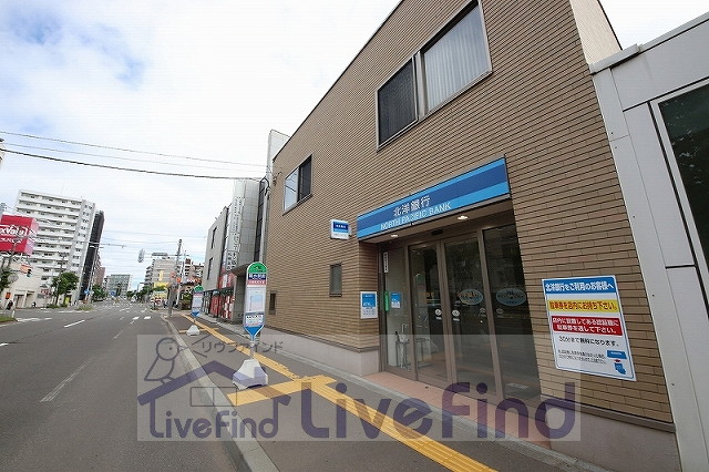 銀行　北洋銀行菊水支店（銀行）まで634m