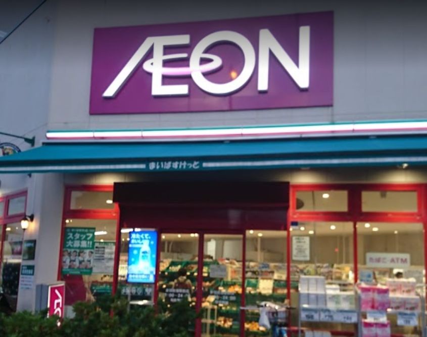 スーパー　まいばすけっと 赤羽岩淵駅前店（スーパー）まで139m