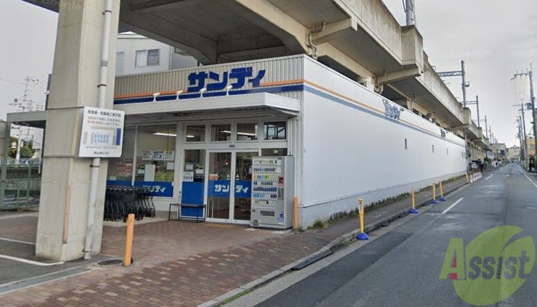 スーパー　サンディ今津店（スーパー）まで845m