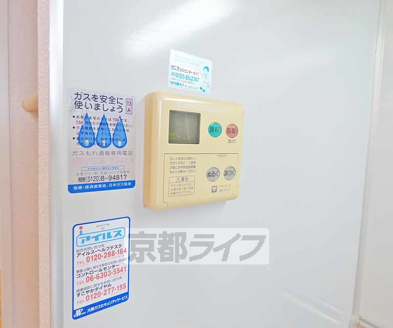 その他設備　お湯の温度調節できます