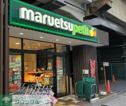 スーパー　マルエツ五反野駅店（スーパー）まで870m