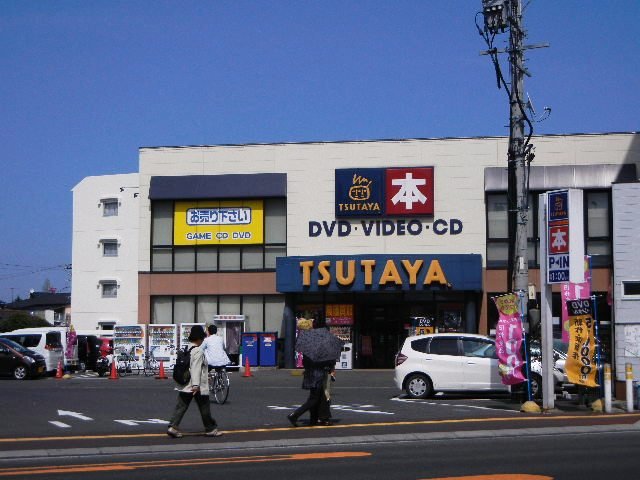 レンタルビデオ　TSUTAYA仙台小田原店（レンタルビデオ）まで684m