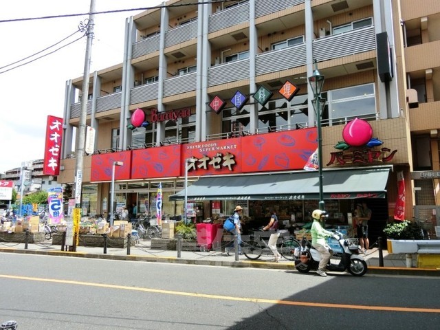 スーパー　オオゼキ　八幡山店（スーパー）まで652m