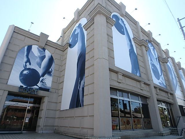 その他　イーグルボウル（その他）まで90m