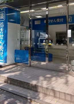 ドラックストア　トモズ東池袋店（ドラッグストア）まで543m