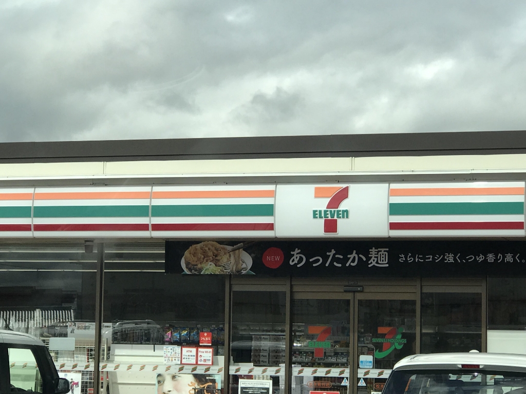コンビニ　セブンイレブン 松本新村店（コンビニ）まで459m