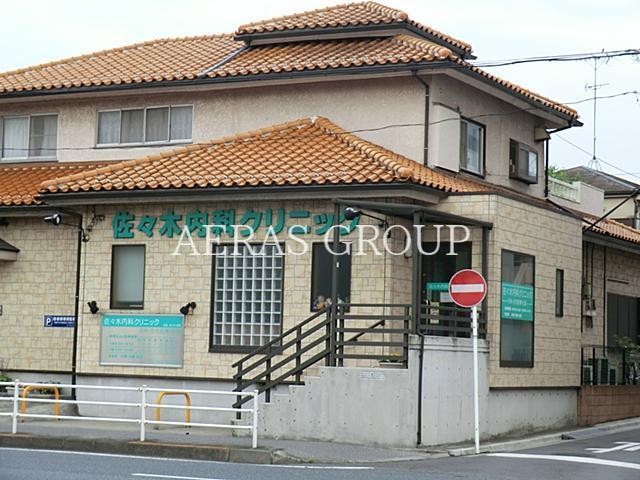 病院　佐々木内科クリニック（病院）まで263m