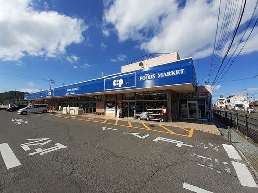 スーパー　コープ志度店さん（スーパー）まで80m